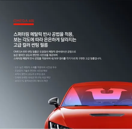 파인드라이브 오메가600(반사필름) K7시공사례 / 부천, 수도권출장