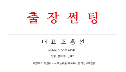 출장썬팅) K7 프리미어 레인보우V90으로 갈아입었어요 ^-^ / 부천, 인천, 광명