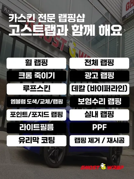 아반떼 스포츠 두번째 방문기 보험수리 및 랩핑 시공: 앞범퍼 / 라이트필름 제거 후 재시공  _ #고양 #일산 #은평 #김포 / 고양 일산 덕양구