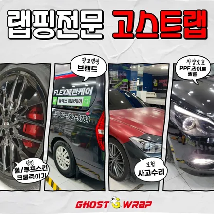 아반떼N | 블랙 라이트필름 시공 / 고양 일산 덕양구