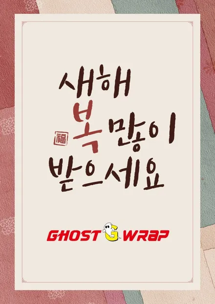 새해 복 많이 받으세요~