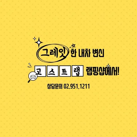 아우디 A4, 블랙 사이드 스커트와 엠블럼으로 멋지게 변신할 기회 놓치지 마세요! 고양 일산 파주 랩핑 / 고양 일산 덕양구