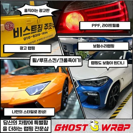 스타리아 | 트렁크리드 PPF - 짐 싣다 생긴 기스, 이제 걱정 끝! / 고양 일산 덕양구