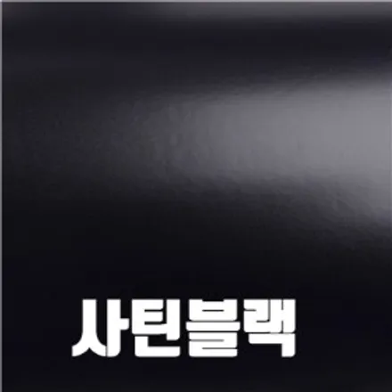 트랙스 리어 하단 크롬죽이기 부분랩핑_고양시,파주시,일산시,덕양구,마포구, 은평구, 서대문구, 강서구, 덕은지구,행신동,향동,덕은지구, 화정동 랩핑샵 / 고양 일산 덕양구