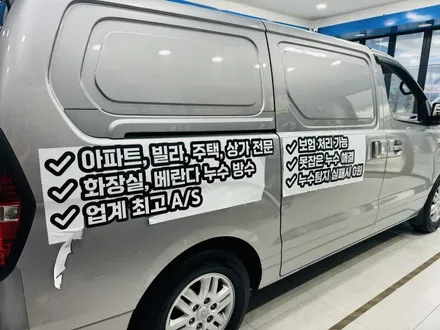 스타렉스 | 광고랩핑 / 고양 일산 덕양구