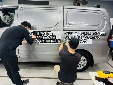스타렉스 | 광고랩핑 / 고양 일산 덕양구