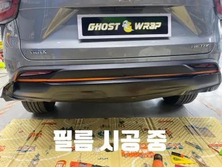 트랙스 리어 하단 크롬죽이기 부분랩핑_고양시,파주시,일산시,덕양구,마포구, 은평구, 서대문구, 강서구, 덕은지구,행신동,향동,덕은지구, 화정동 랩핑샵 / 고양 일산 덕양구