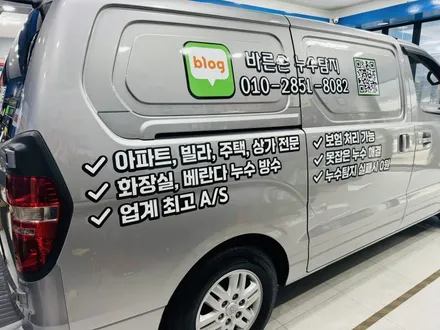 스타렉스 | 광고랩핑 / 고양 일산 덕양구