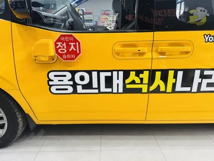 스타리아 광고 랩핑 보험 수리 & 전화번호 변경 작업기! 번개처럼 빠르게! 고양 일산 광고랩핑 전문샵 / 고양 일산 덕양구