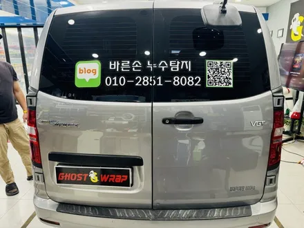 스타렉스 | 광고랩핑 / 고양 일산 덕양구