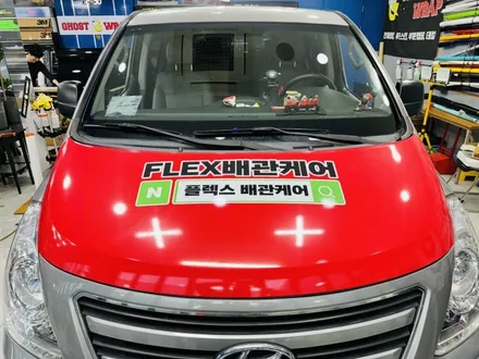 스타렉스 전체 광고 랩핑 _ 일산,고양,마포,은평,강서 랩핑샵 / 고양 일산 덕양구