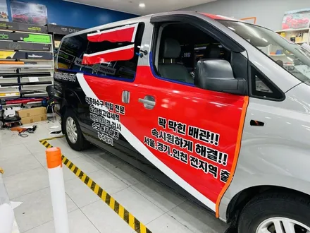 스타렉스 전체 광고 랩핑 _ 일산,고양,마포,은평,강서 랩핑샵 / 고양 일산 덕양구