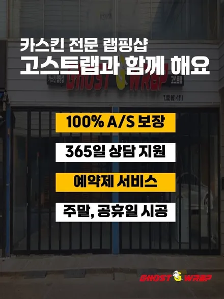 아반떼 스포츠 두번째 방문기 보험수리 및 랩핑 시공: 앞범퍼 / 라이트필름 제거 후 재시공  _ #고양 #일산 #은평 #김포 / 고양 일산 덕양구