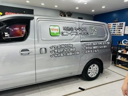 스타렉스 | 광고랩핑 / 고양 일산 덕양구