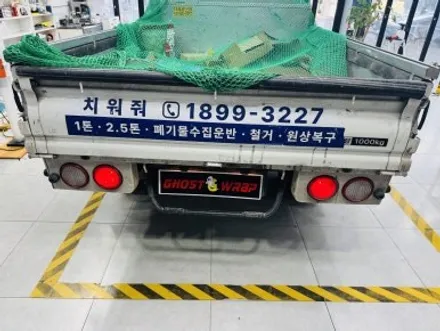 포터 광고랩핑 제거로 새로운 시작, 서울 은평 강서 랩핑샵에서 깔끔하게! / 고양 일산 덕양구