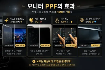제네시스 G90L 하이브리드 PPF 풀패키지 시공 ✨ 헤드라이트·B필러·트렁크·모니터까지! | 고양·일산·파주·강서·은평·향동·행신동 고스트랩 / 고양 일산 덕양구