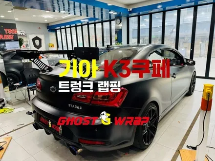🔧 기아 K3 쿠페 GT 스포일러 볼트 자국? 랩핑 시공으로 깔끔하게 해결하세요!  [고양/일산/파주 랩핑 잘하는 곳]🚖✨ / 고양 일산 덕양구