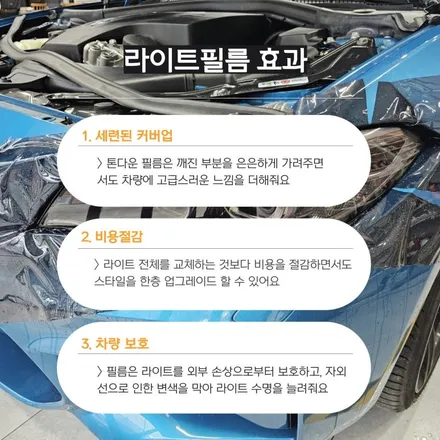 BMW 640D | 라이트필름 시공 / 고양 일산 덕양구