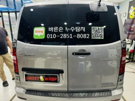 스타렉스 | 광고랩핑 / 고양 일산 덕양구