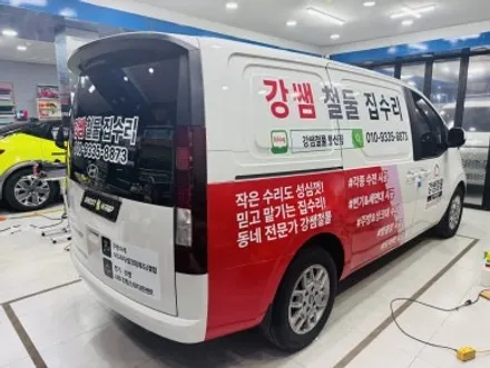 움직이는 광고판으로 매출 UP! 은평 상암스타리아 광고랩핑 추천 / 고양 일산 덕양구