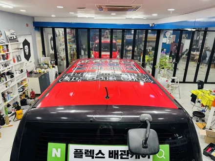 스타렉스 전체 광고 랩핑 _ 일산,고양,마포,은평,강서 랩핑샵 / 고양 일산 덕양구