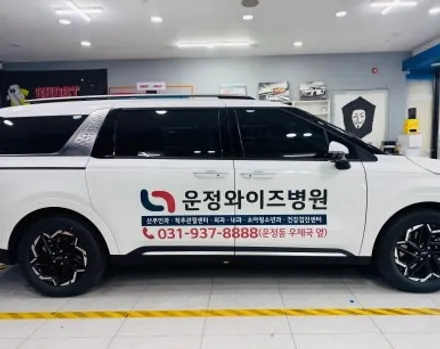 카니발 광고랩핑, 광고 효과를 높여보세요! 서울 은평 수색 랩핑샵에서~ / 고양 일산 덕양구