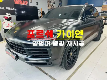 포르쉐 카이엔 | 사고로 인한 앞범퍼 랩핑재시공 | 고양랩핑/일산랩핑/파주랩핑/강서랩핑/은평랩핑 / 고양 일산 덕양구