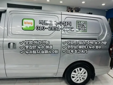 스타렉스 | 광고랩핑 / 고양 일산 덕양구