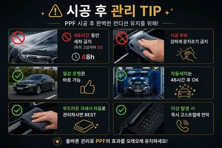 제네시스 G90L 하이브리드 PPF 풀패키지 시공 ✨ 헤드라이트·B필러·트렁크·모니터까지! | 고양·일산·파주·강서·은평·향동·행신동 고스트랩 / 고양 일산 덕양구