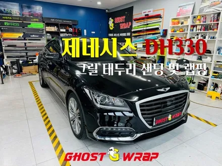 제네시스 DH330 그릴 테두리 복원: 깨진 클리어층 샌딩부터 랩핑 시공까지 [고양/일산/파주 랩핑] / 고양 일산 덕양구