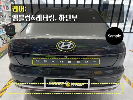 고스트랩  |  크롬 죽이기!💥 | 고양랩핑/일산랩핑/파주랩핑/강서랩핑/은평랩핑 / 고양 일산 덕양구