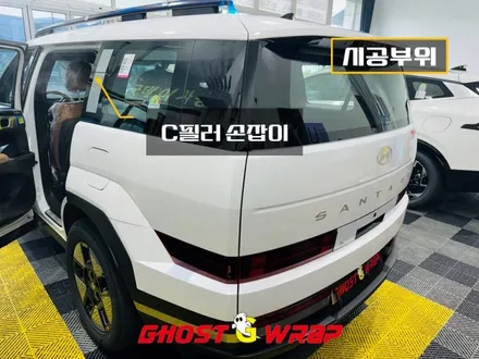현대 싼타페 MX5 C필러 손잡이, 실버에서 블랙으로: 고급스러운 변화를 경험하다~~ [고양랩핑/일산랩핑/파주랩핑/강서랩핑/은평랩핑] / 고양 일산 덕양구