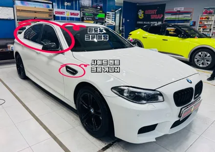 BMW M5 크롬 파츠, 블랙으로 싹! (은평/상암 랩핑맛집 고스트랩) / 고양 일산 덕양구