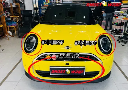 개성 만점 미니쿠퍼, 전면 포인트 랩핑 & 라이트 PPF 시공 (일산 고양 랩핑) / 고양 일산 덕양구