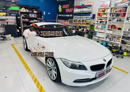 BMW Z4 | 루프스킨 PET랩핑, 사이드미러 랩핑, 엠블럼 교체 | 경기 고양 일산 고스트랩 / 고양 일산 덕양구