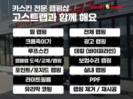 아우디S6 엠블럼 블랙 교체_ 고양시랩핑/파주시랩핑/일산시/덕양구/마포구/은평구/서대문구/강서구/덕은지구/행신동/향동/덕은지구/화정동 랩핑샵 / 고양 일산 덕양구