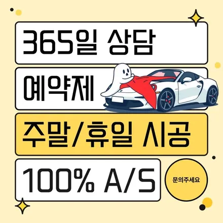 폴스타2, 휠 & 엠블럼 랩핑으로 차별화된 스타일 완성! 서울 은평 랩핑 시공 후기 / 고양 일산 덕양구