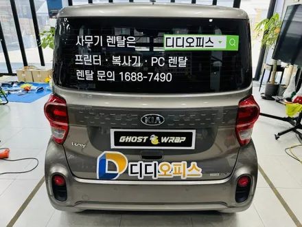 🚗💥 레이& 캐스퍼: 차량 광고 랩핑으로 지역타켓 브랜드 메시지 강화 [고양/일산/파주 랩핑]✨ / 고양 일산 덕양구