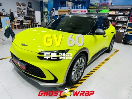 GV60  전체같은 투톤랩핑 시공이에요~  고양/상암/일산랩핑 / 고양 일산 덕양구