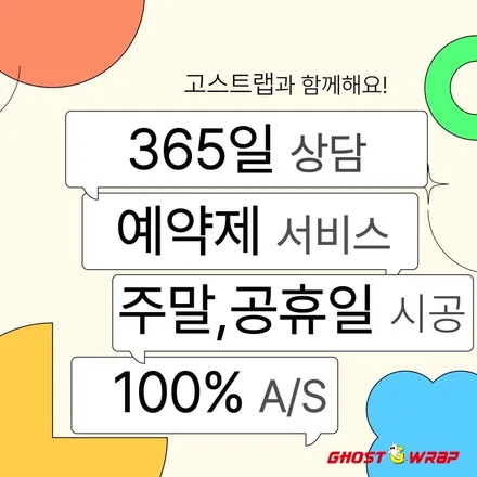 아반떼N 랩핑 리뉴얼! 돌빵 복구부터 N자 엠블럼 변신까지 / 고양 일산 덕양구