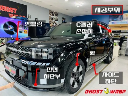 싼타페 MX5, 블랙 매직: 전체 크롬죽이기, 휠, C필러 손잡이, 엠블럼까지 올 블랙 랩핑 시공~~~[고양랩핑/일산랩핑/파주랩핑/강서랩핑/은평랩핑] / 고양 일산 덕양구