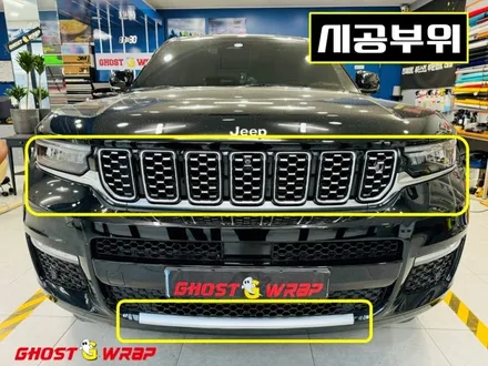 지프 그랜드 체로키 | 전면 크롬죽이기(크롬딜리팅) 랩핑 시공 | 고양랩핑/일산랩핑/파주랩핑/강서랩핑/은평랩핑 / 고양 일산 덕양구
