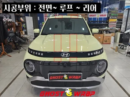 현대 캐스퍼 | 바이퍼라인 데칼 시공 | 고양랩핑/일산랩핑/파주랩핑/강서랩핑/은평랩핑 / 고양 일산 덕양구