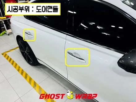 제네시스 G80 | 도어핸들 크롬죽이기 랩핑 | 고양랩핑/일산랩핑/파주랩핑/강서랩핑/은평랩핑 / 고양 일산 덕양구