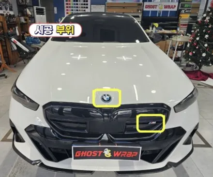 BMW I5 | 엠블럼 및 레터링 교체  | 고양랩핑/일산랩핑/파주랩핑/강서랩핑/은평랩핑 / 고양 일산 덕양구