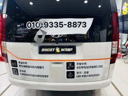움직이는 광고판으로 매출 UP! 은평 상암스타리아 광고랩핑 추천 / 고양 일산 덕양구