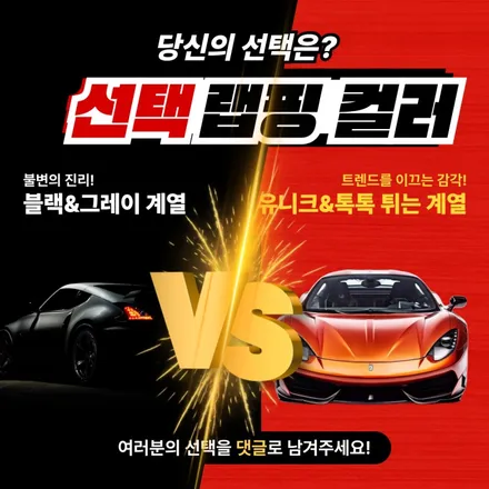 랩핑 컬러 고민 끝! 🏆 랩핑샵 사장이 직접 추천하는 BEST 전체 랩핑 컬러 대결! (일산 고양 랩핑샵) ✨ / 고양 일산 덕양구