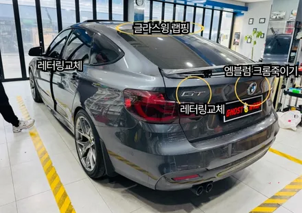 BMW 3GT, 가져오시면 됩니다! 글라스윙부터 엠블럼, 레터링까지, 고스트랩이 블랙으로 다 바꿔드림!(고양 일산 파주 랩핑샵) / 고양 일산 덕양구