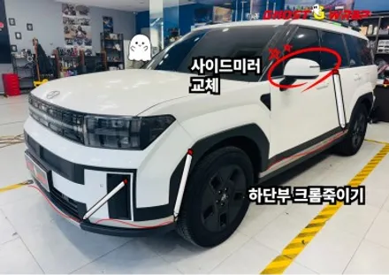 현대 싼타페 MX5 | 하단부 크롬죽이기, 사이드미러 교체  |  서울 은평 강서 랩핑샵 고스트랩 / 고양 일산 덕양구