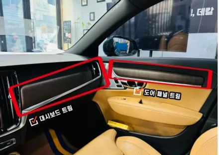 볼보 S90 | 실내 랩핑 + 전체 크롬죽이기 다크 시그니처 완성 | 고양시 덕양구 랩핑샵 / 고양 일산 덕양구